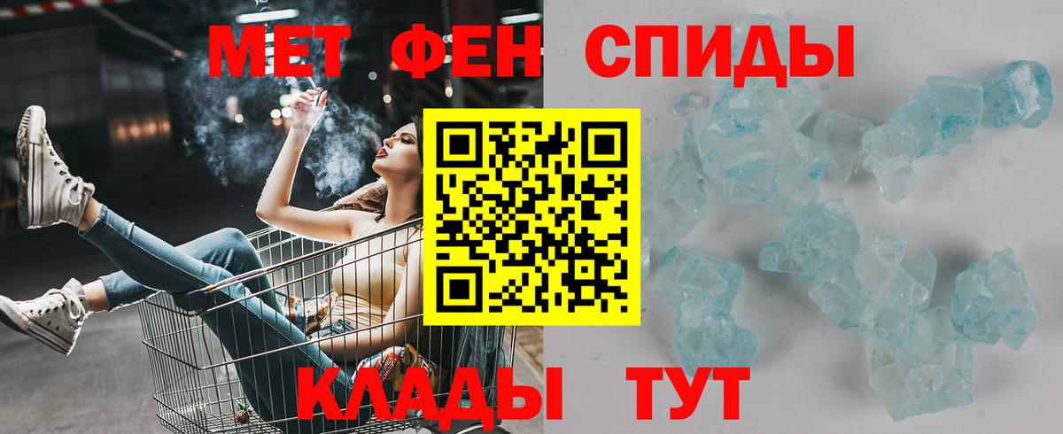 АМФЕТАМИН 97%  Вход с VPN  Малгобек 
