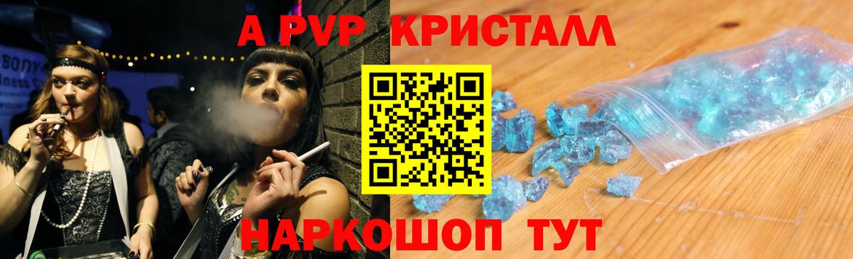 Alpha PVP VHQ Малгобек