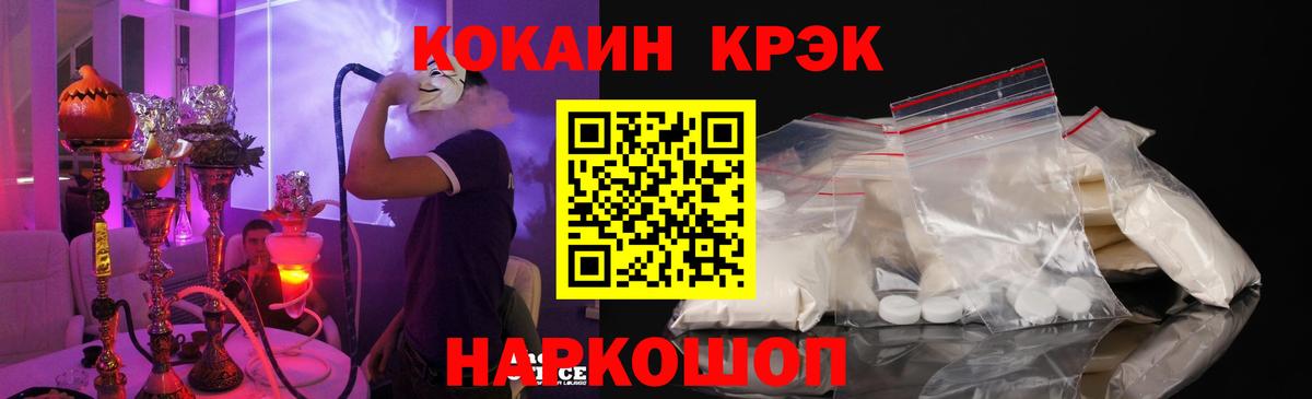 Малгобек  КОКАИН Колумбийский  COCAIN 99%  Вход с VPN 