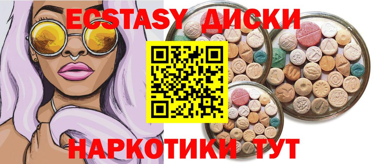 Экстази  маркетплейс Telegram  Ecstasy Cube  Вход с VPN  Малгобек  ЭКСТАЗИ MDMA 