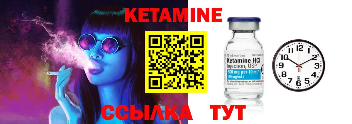 Кетамин ketamine  КЕТАМИН ketamine  Вход с VPN  Малгобек 