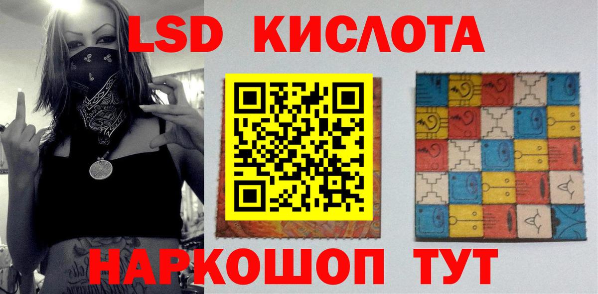 Лсд 25 экстази кислота  Вход с VPN  LSD-25 экстази  LSD-25 экстази ecstasy  Малгобек 