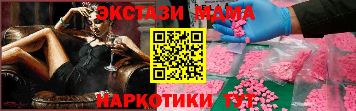 MDMA Molly  МДМА Molly  Малгобек  Вход с VPN 
