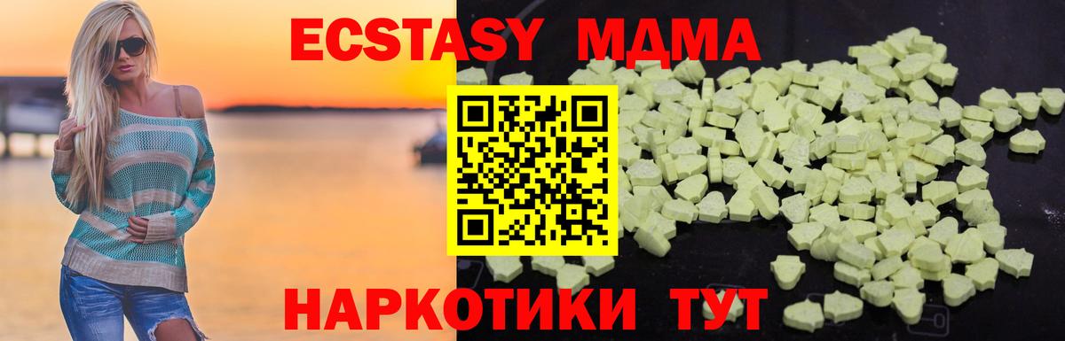 MDMA молли Малгобек