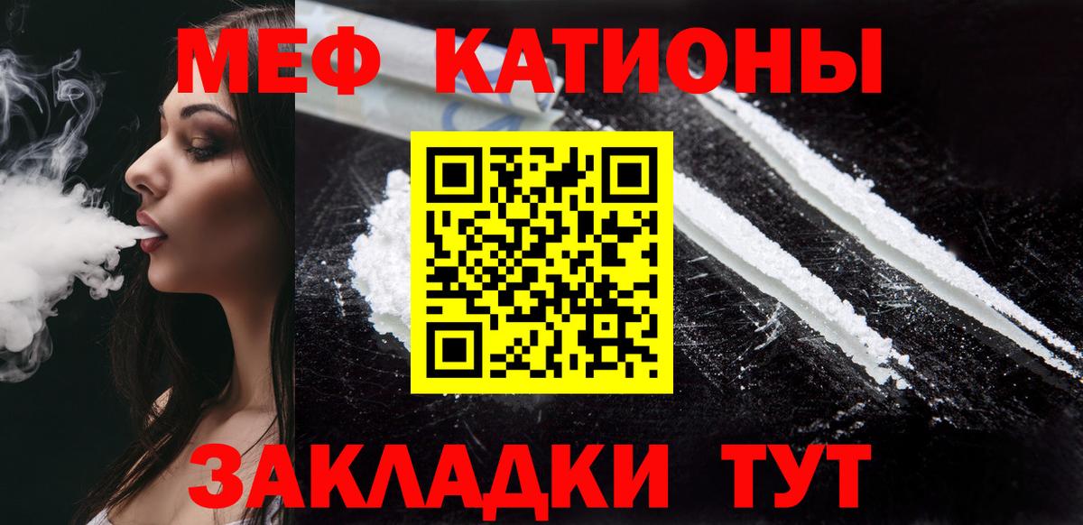 Меф мяу мяу мука Малгобек