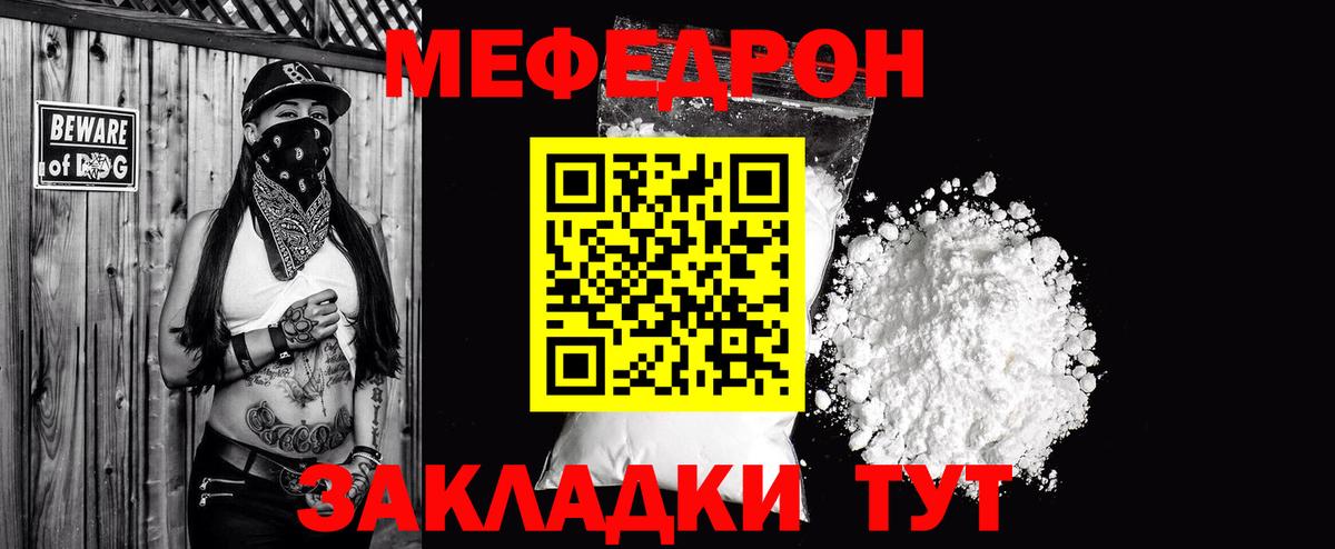 Малгобек  Меф  Вход с VPN  Меф VHQ  МЯУ-МЯУ  Меф кристаллы 