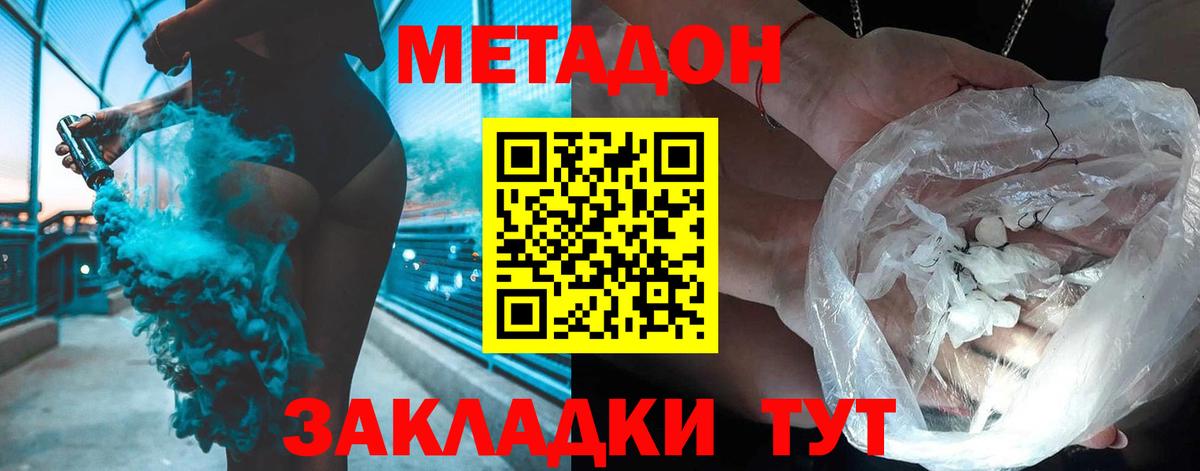 МЕТАДОН белоснежный Малгобек