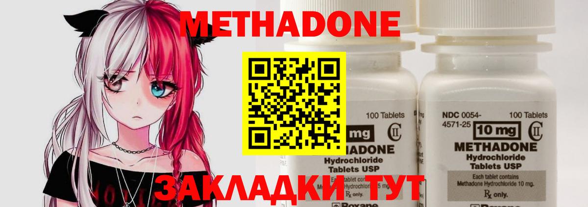 МЕТАДОН мёд  Вход с VPN  Малгобек 