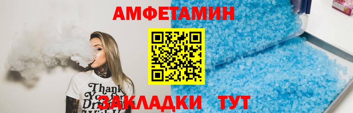 Малгобек  Метамфетамин Декстрометамфетамин 99.9%  Вход с VPN 