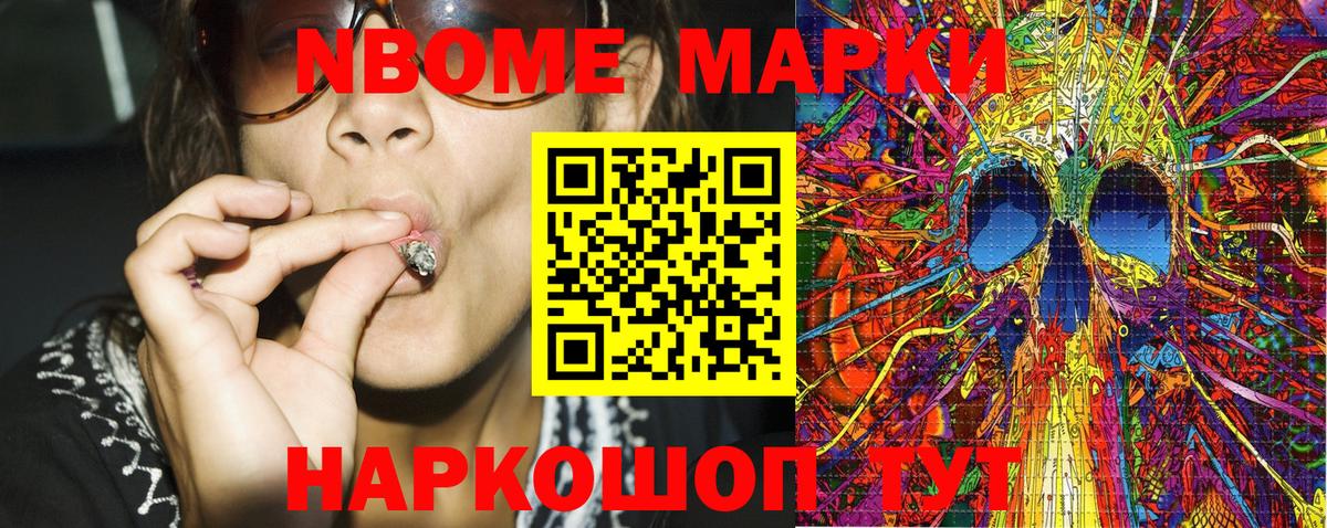 Марки 25I-NBOMe  Наркотические марки 1,8мг  Малгобек  Вход с VPN  Наркотические марки 1,8мг 