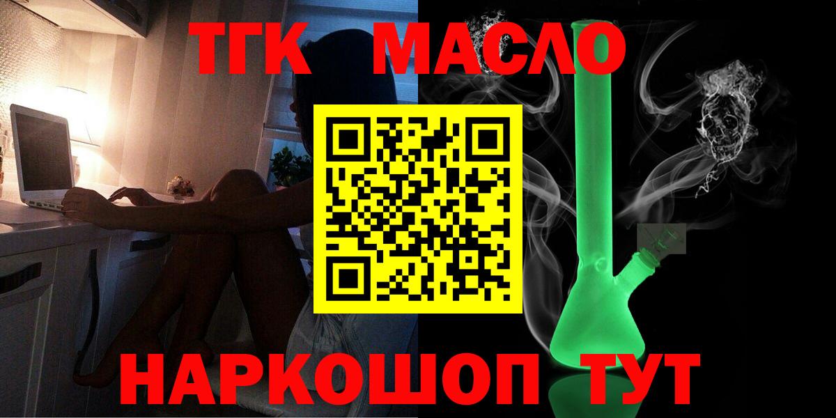 Малгобек  Дистиллят ТГК вейп с тгк  Вход с VPN  Дистиллят ТГК Wax 