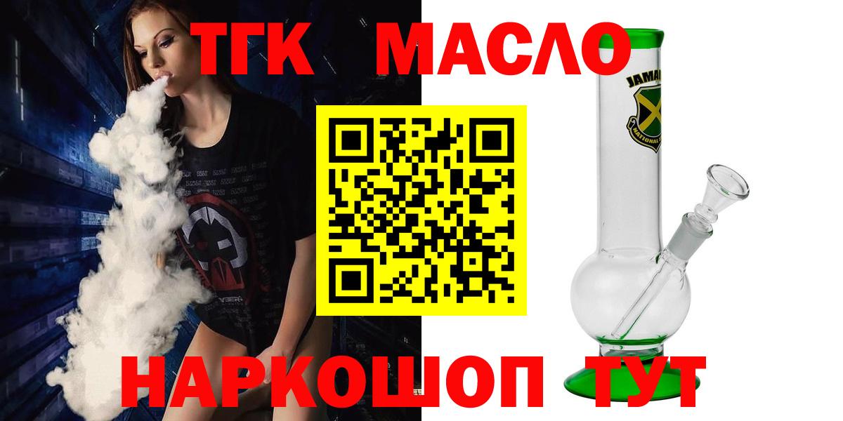 Дистиллят ТГК гашишное масло Малгобек