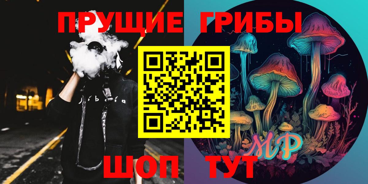 Малгобек  Псилоцибиновые грибы Magic Shrooms  Вход с VPN 